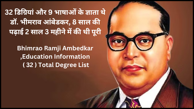 Bhimrao Ramji Ambedkar ,Education Information ( 32 ) Total Degree List