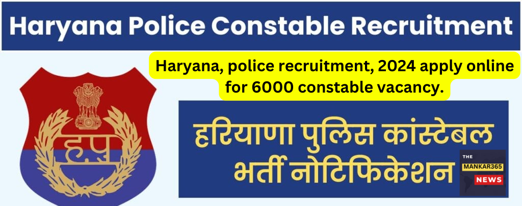 Haryana, police recruitment, 2024 apply online for 6000 constable vacancy.Haryana, police recruitment, 2024 apply online for 6000 constable vacancy.