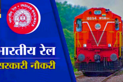 Railway RRB ALP Recruitment, 2024 Apply Online For 5696 Vacancy, India