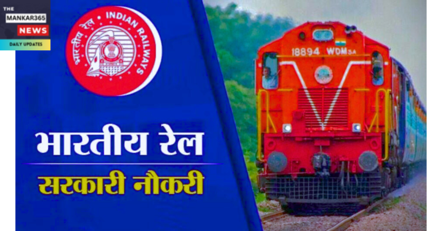 Railway RRB ALP Recruitment, 2024 Apply Online For 5696 Vacancy, India